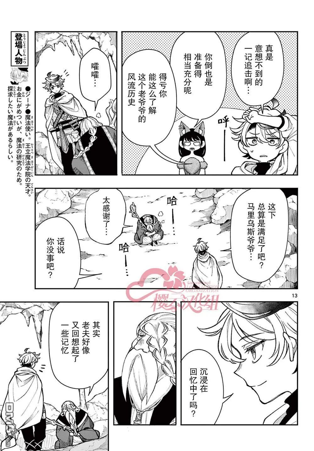 第35话