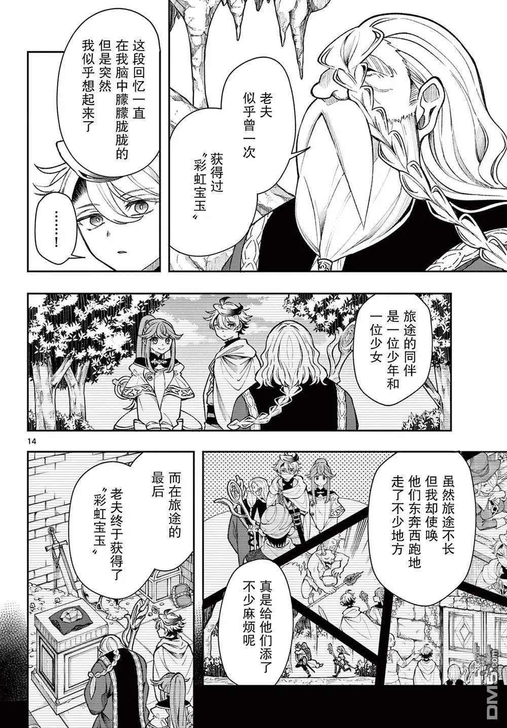 第35话