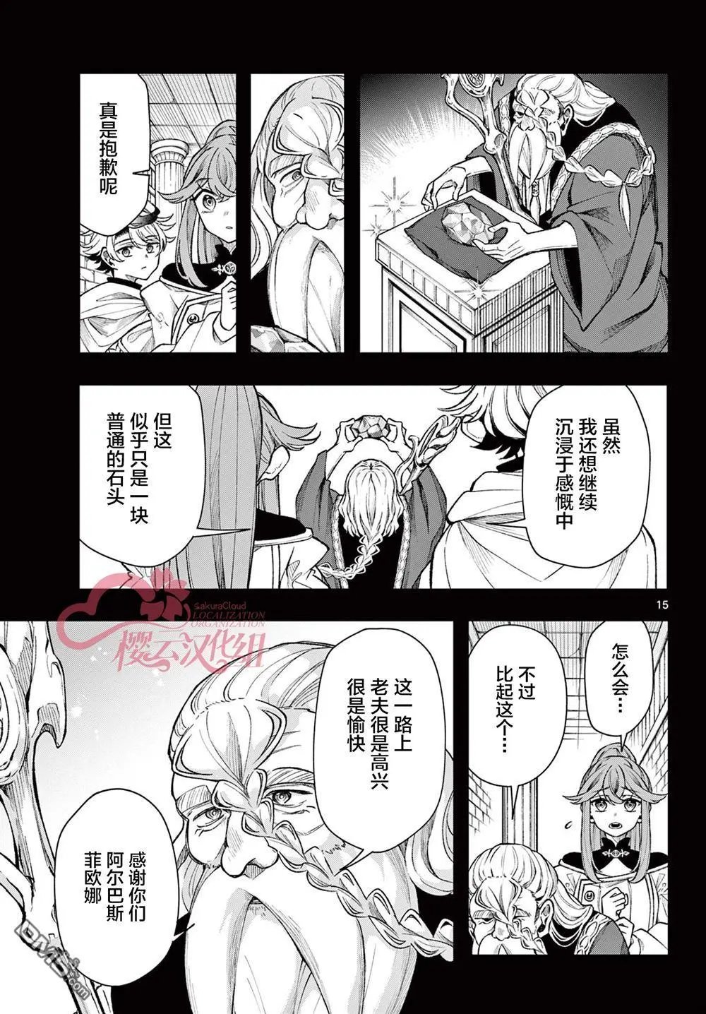 第35话