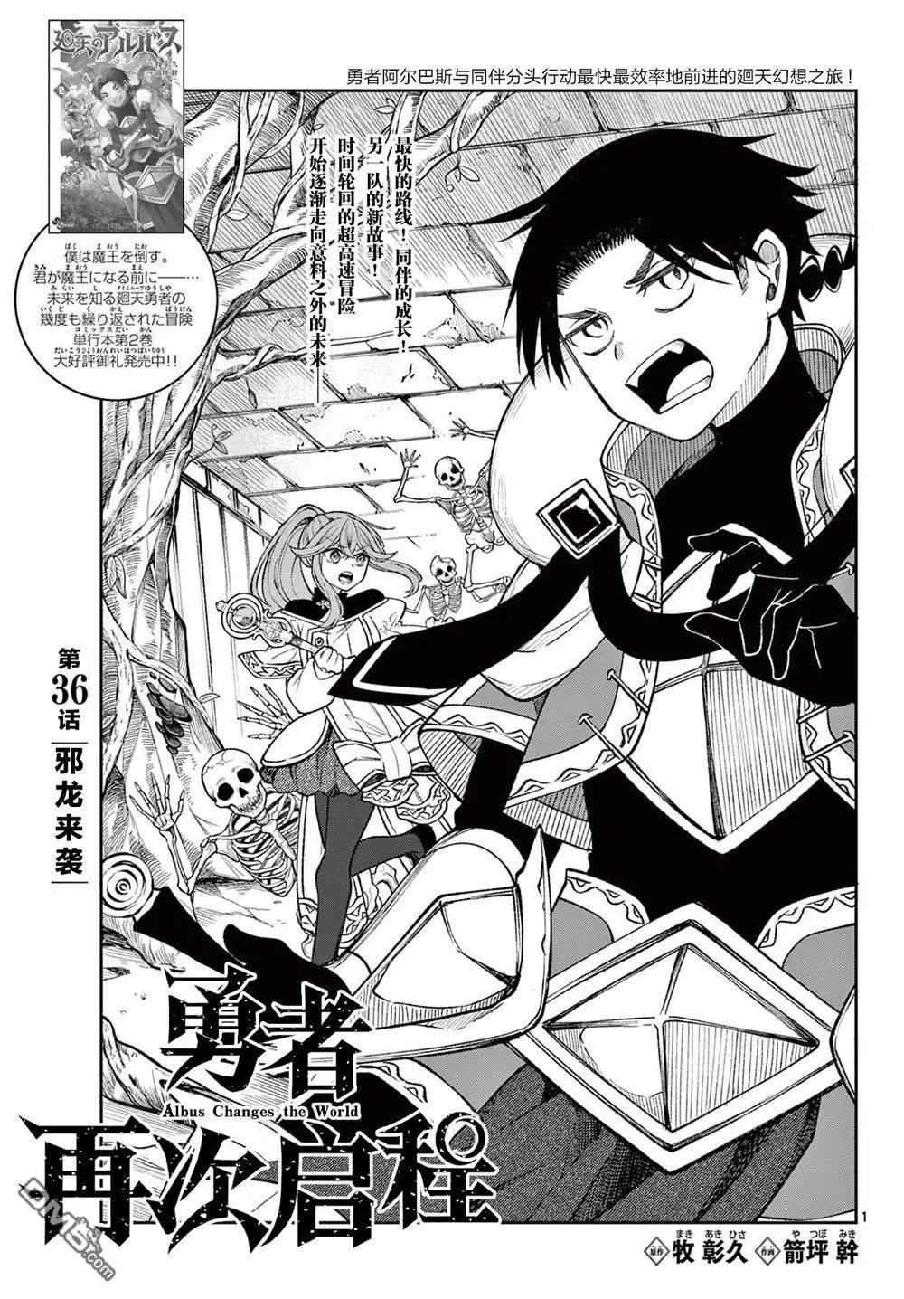 第36话