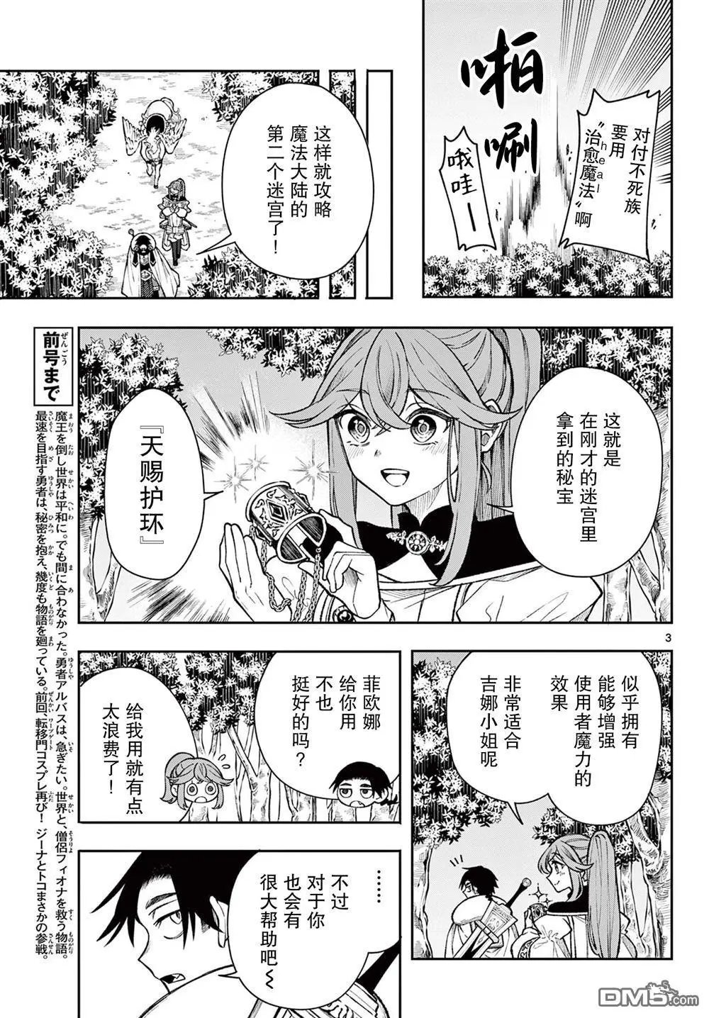 第36话