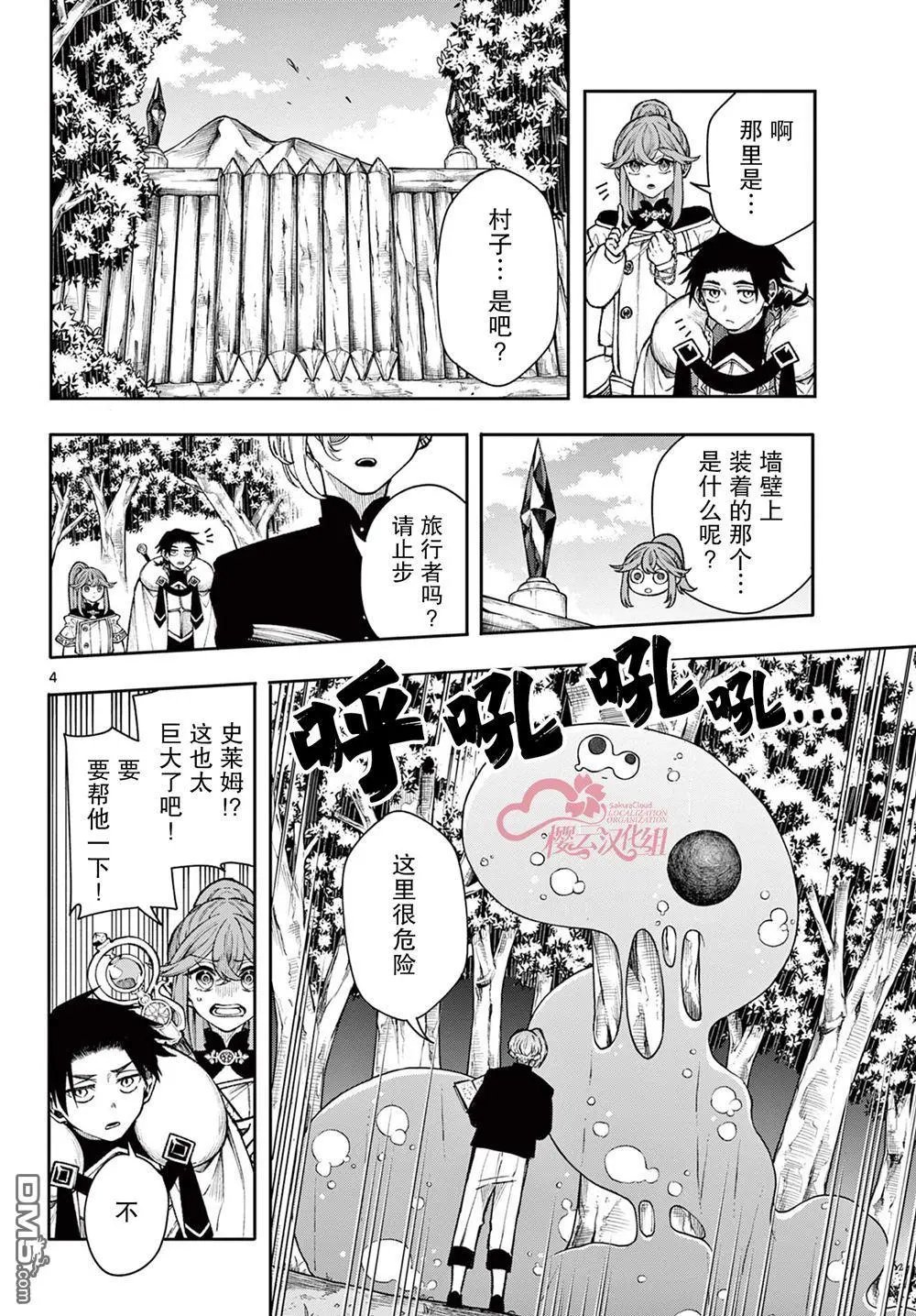第36话