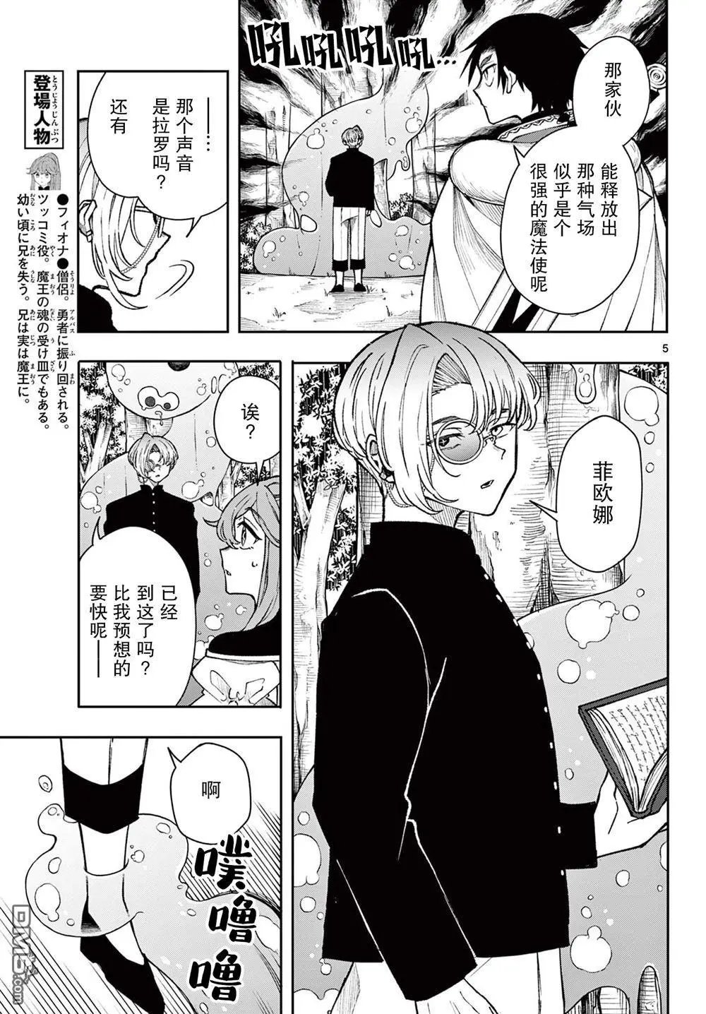 第36话