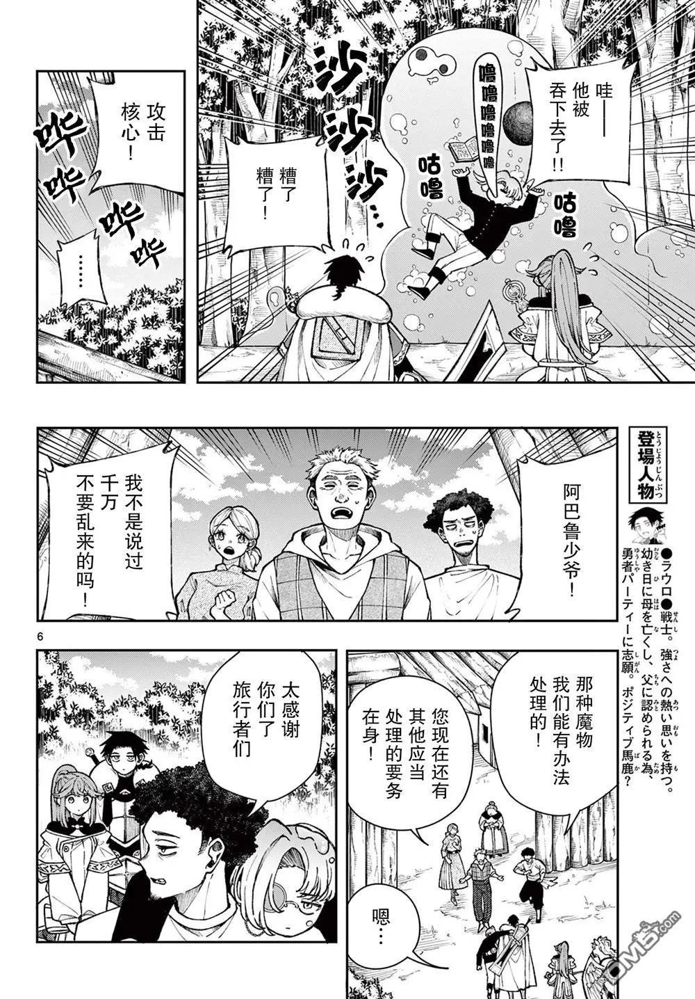 第36话