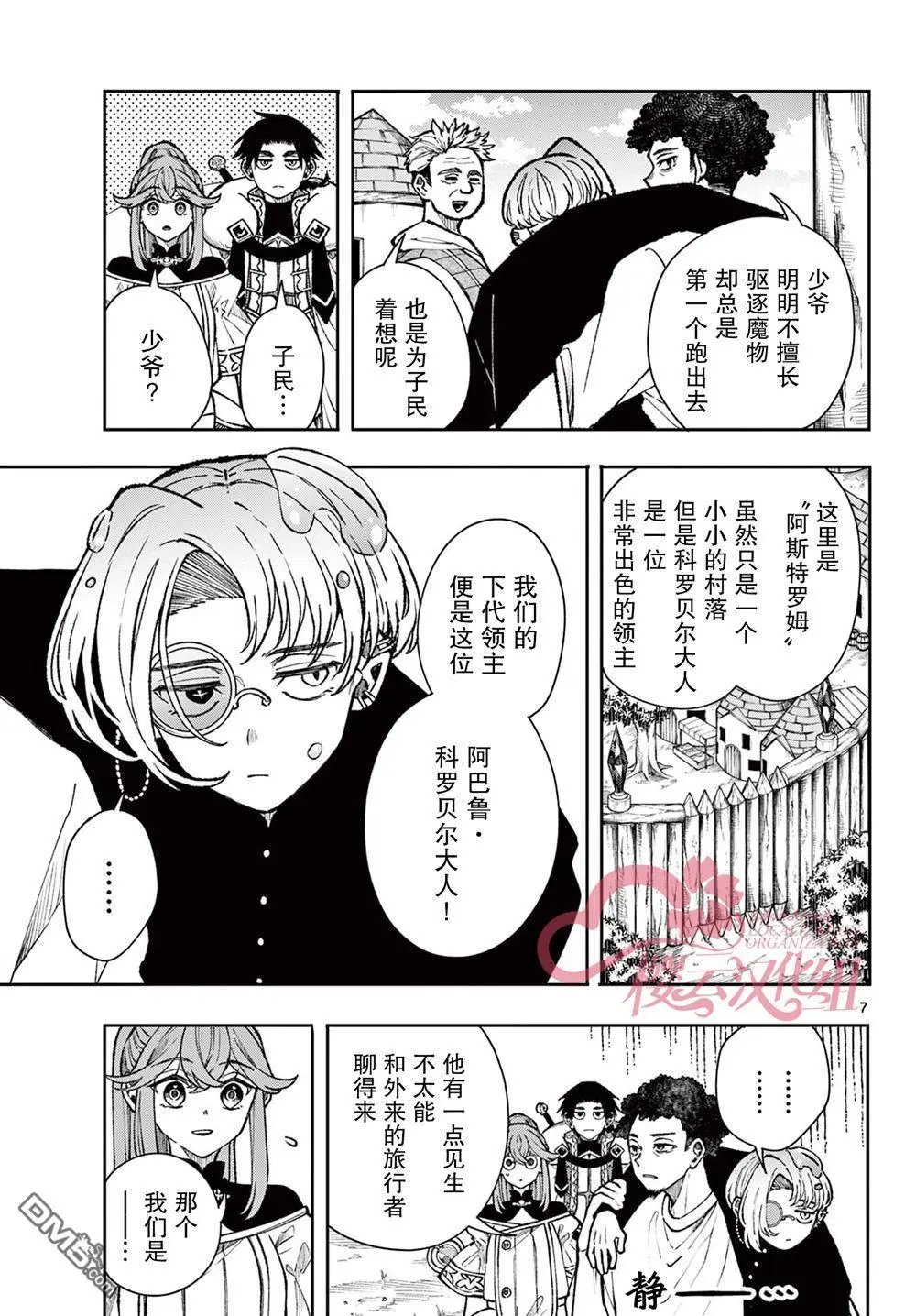 第36话