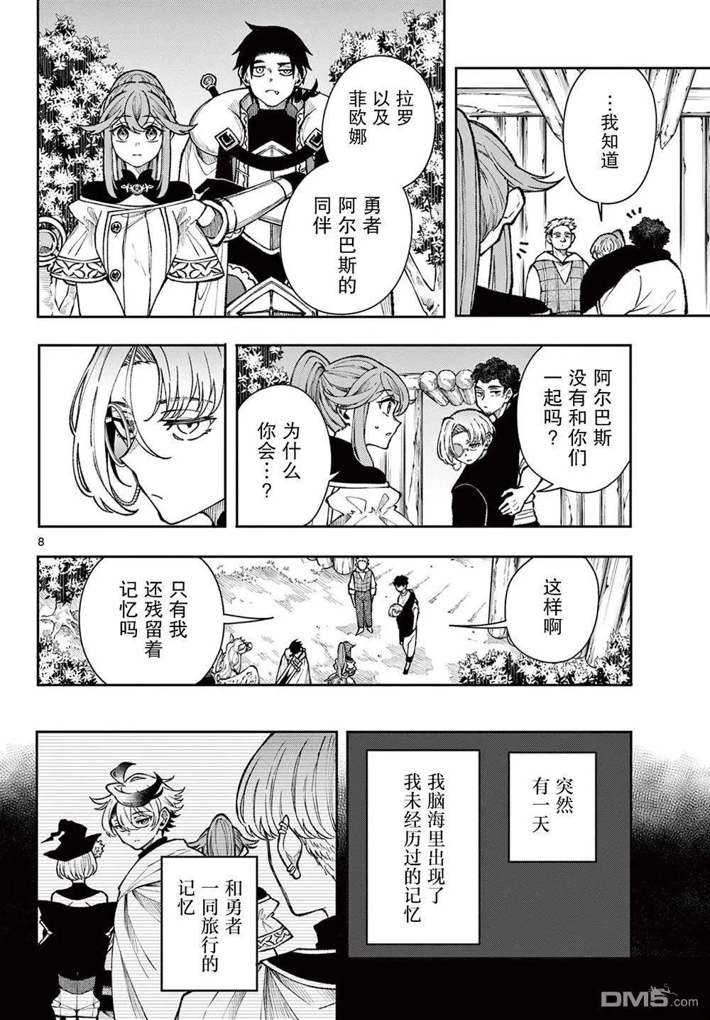 第36话