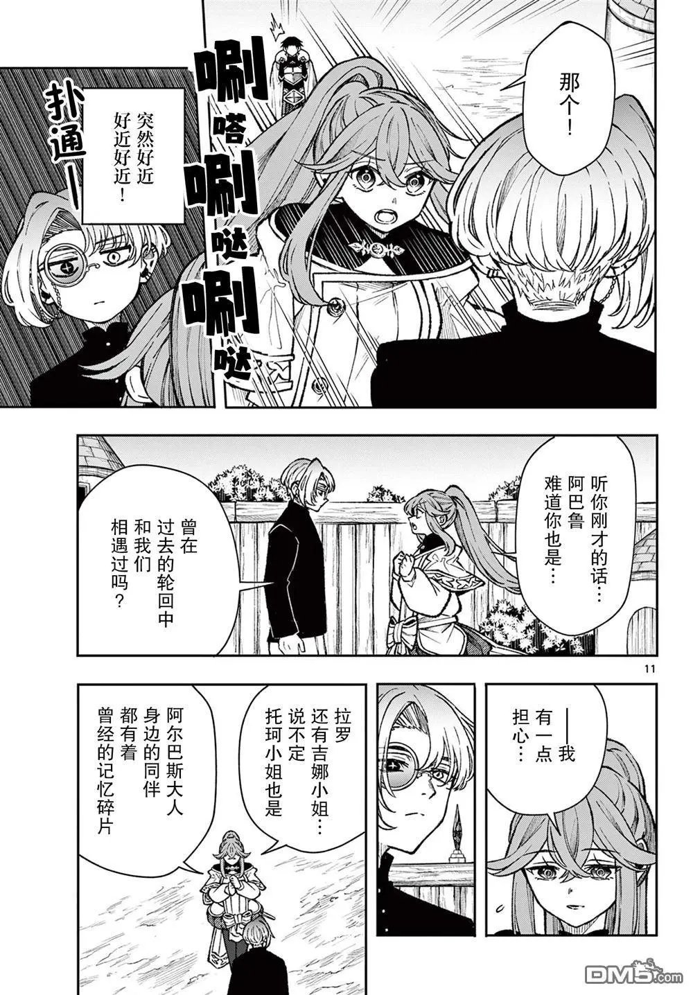 第36话