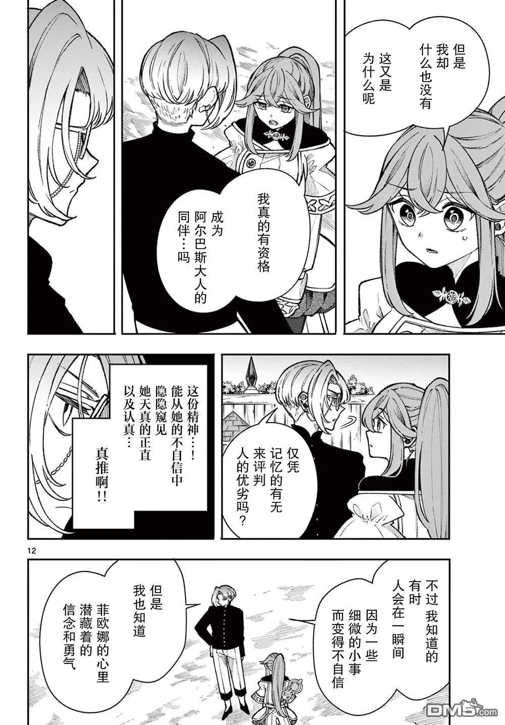 第36话