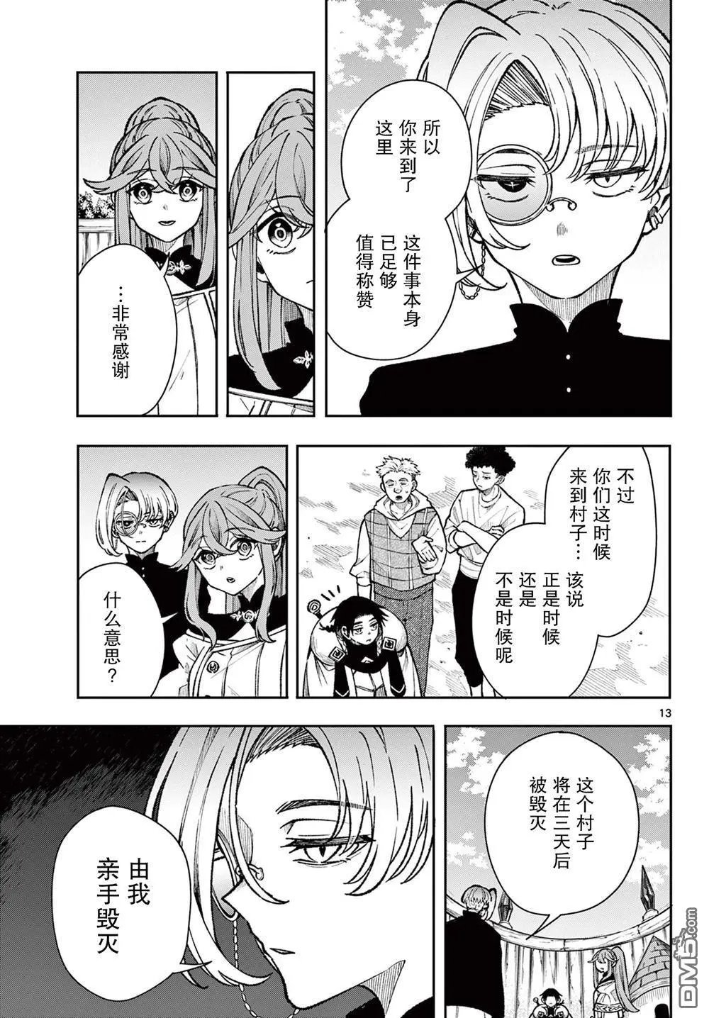 第36话