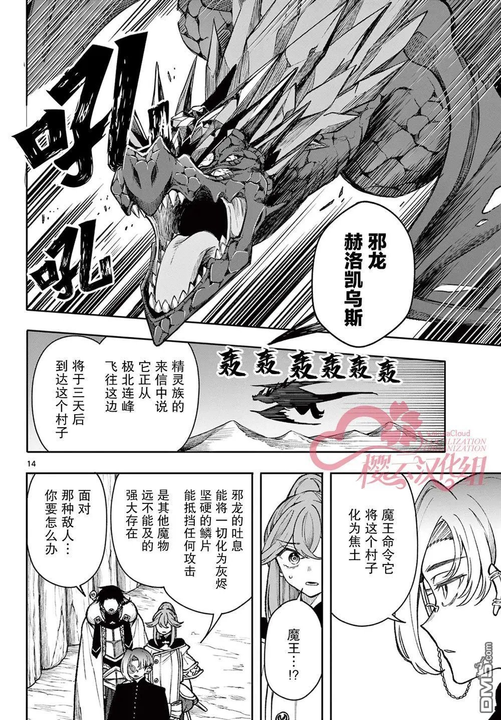 第36话