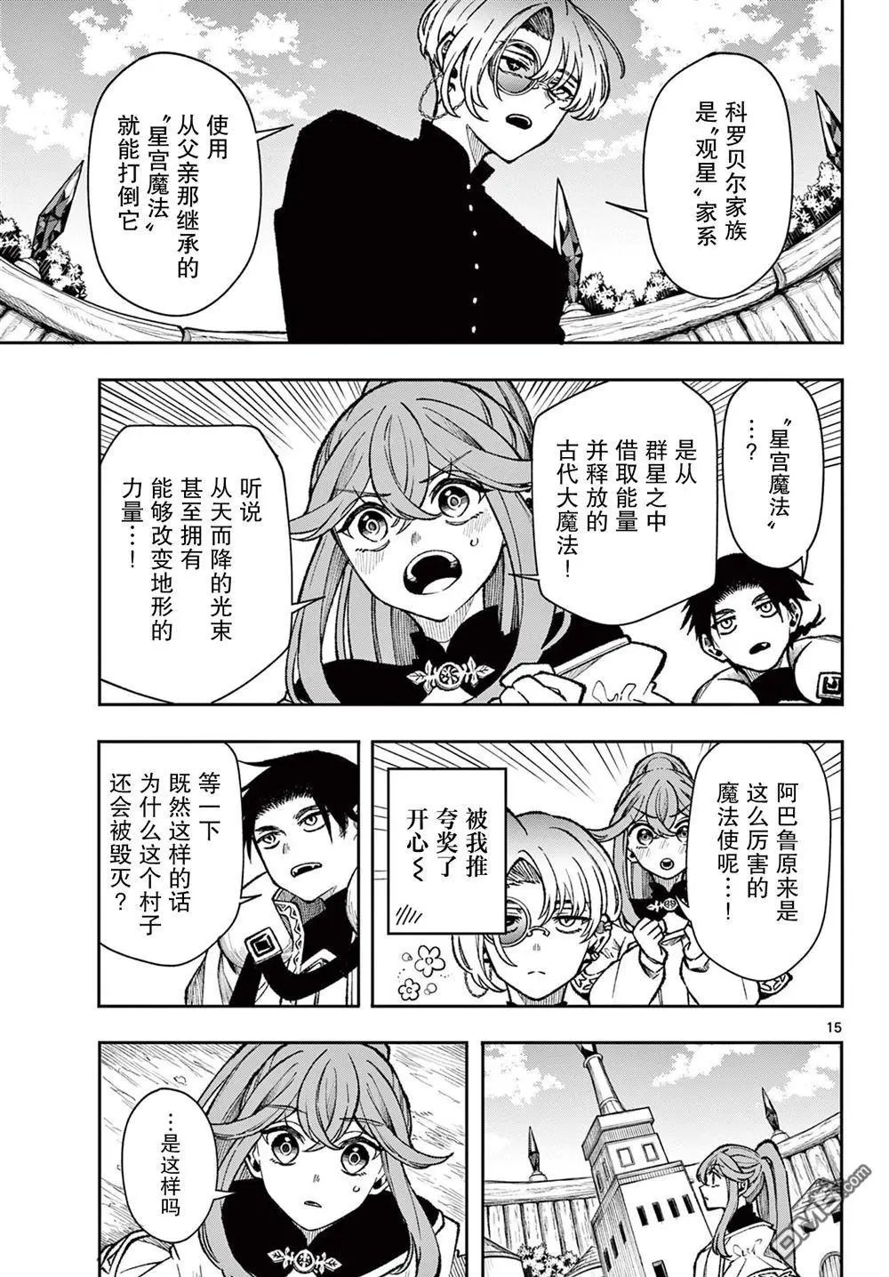 第36话