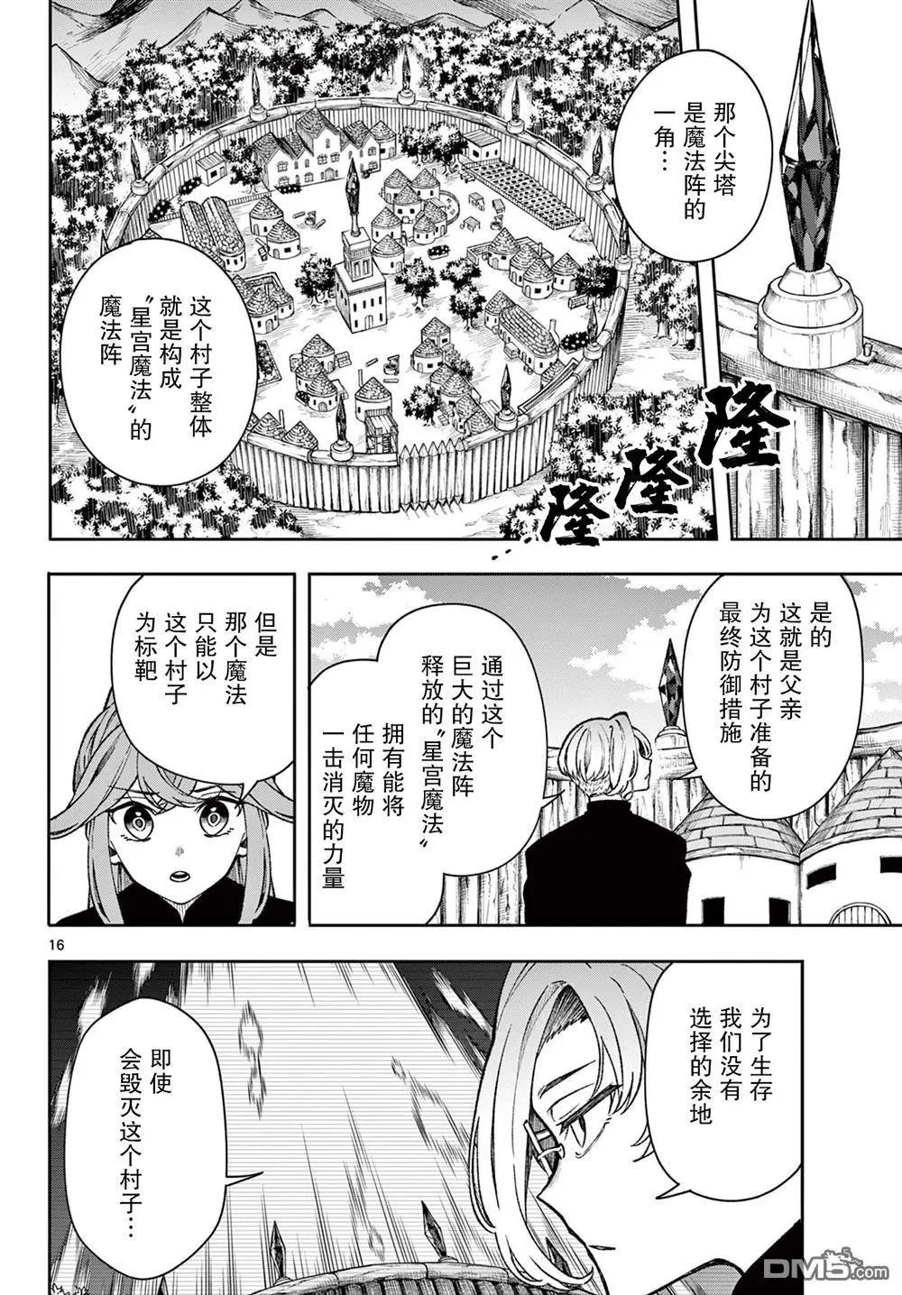 第36话