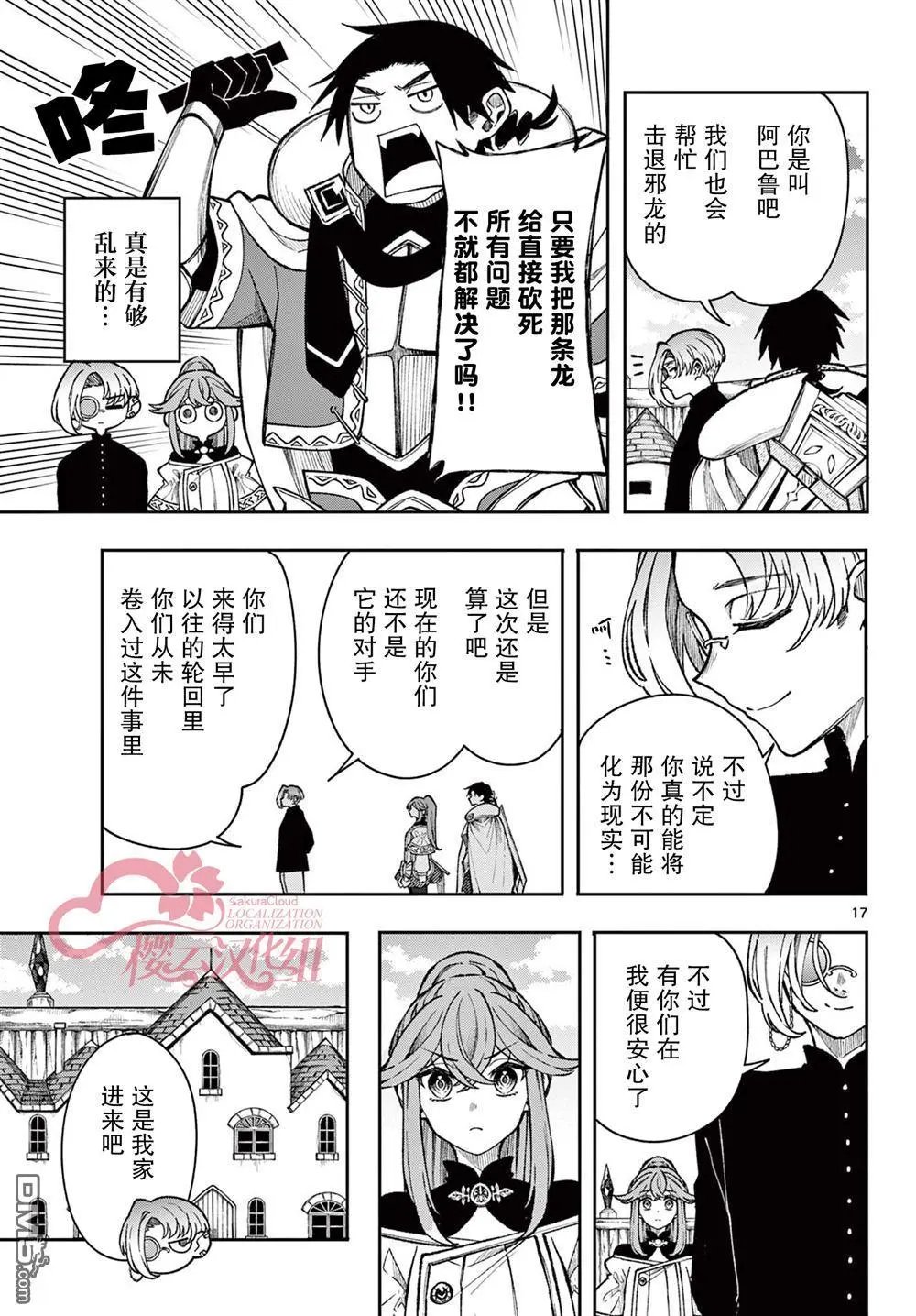 第36话