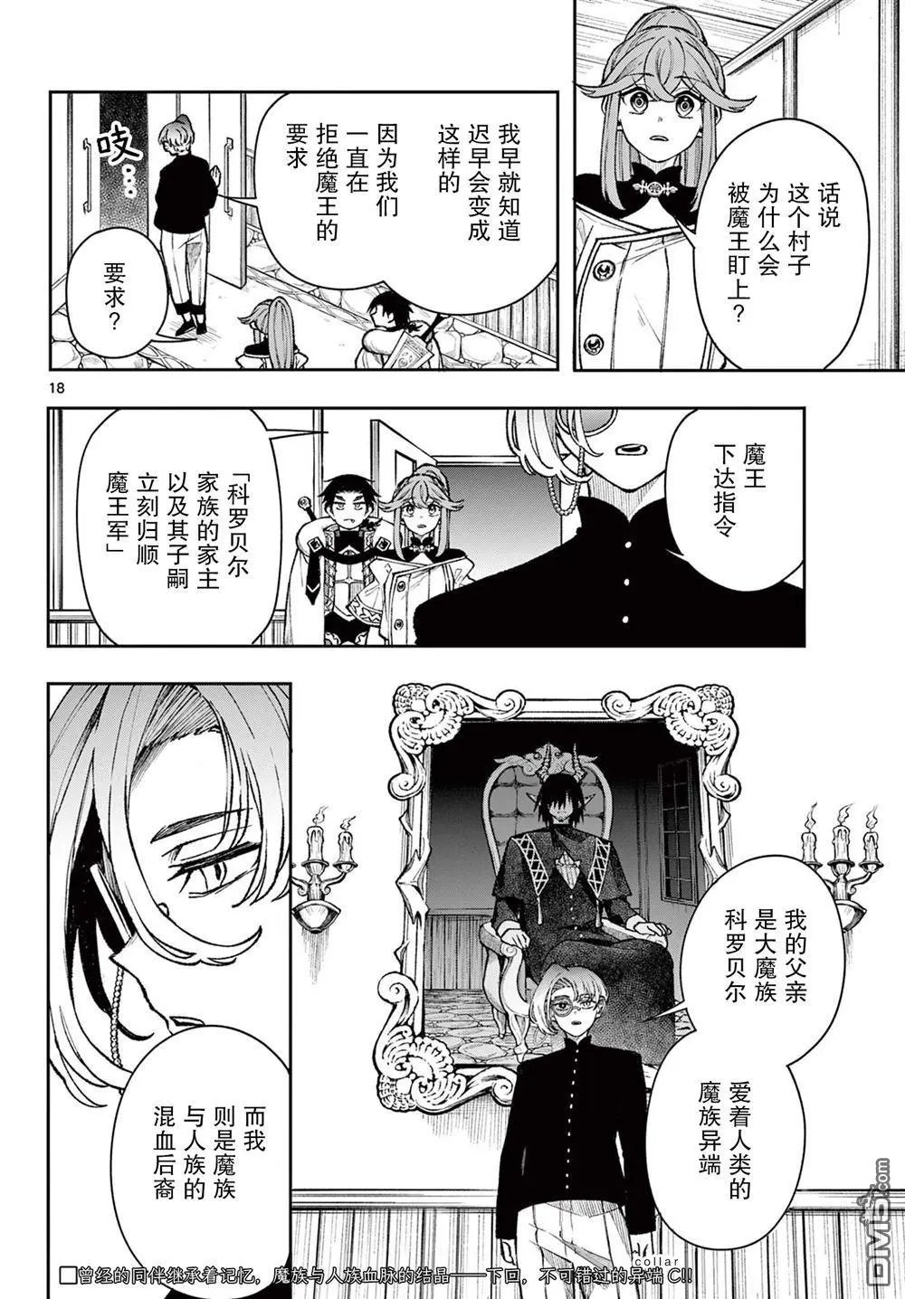 第36话
