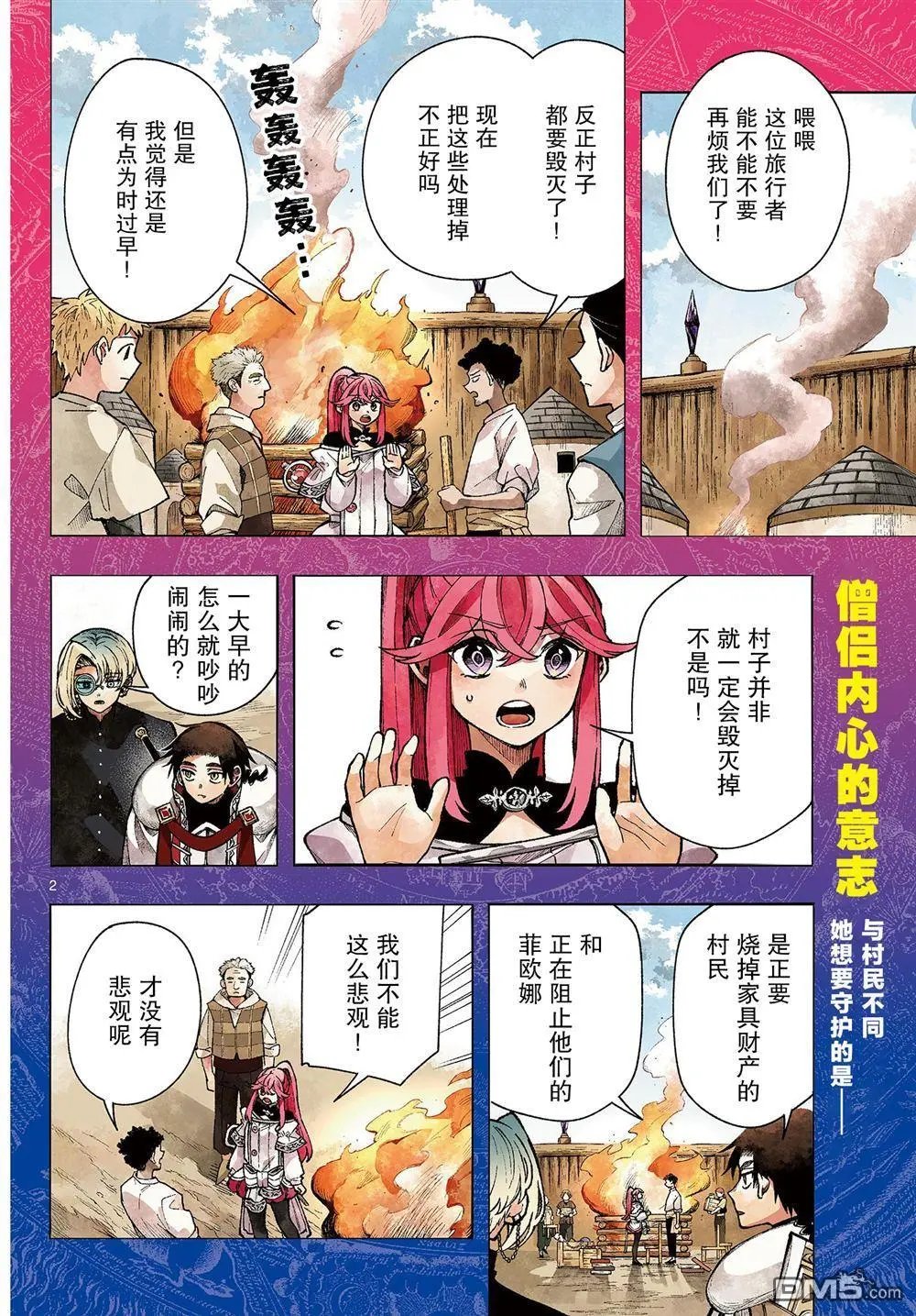 第37话