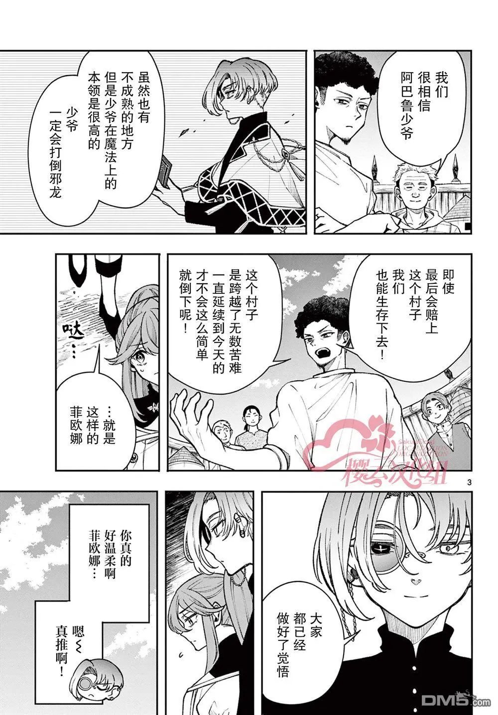 第37话