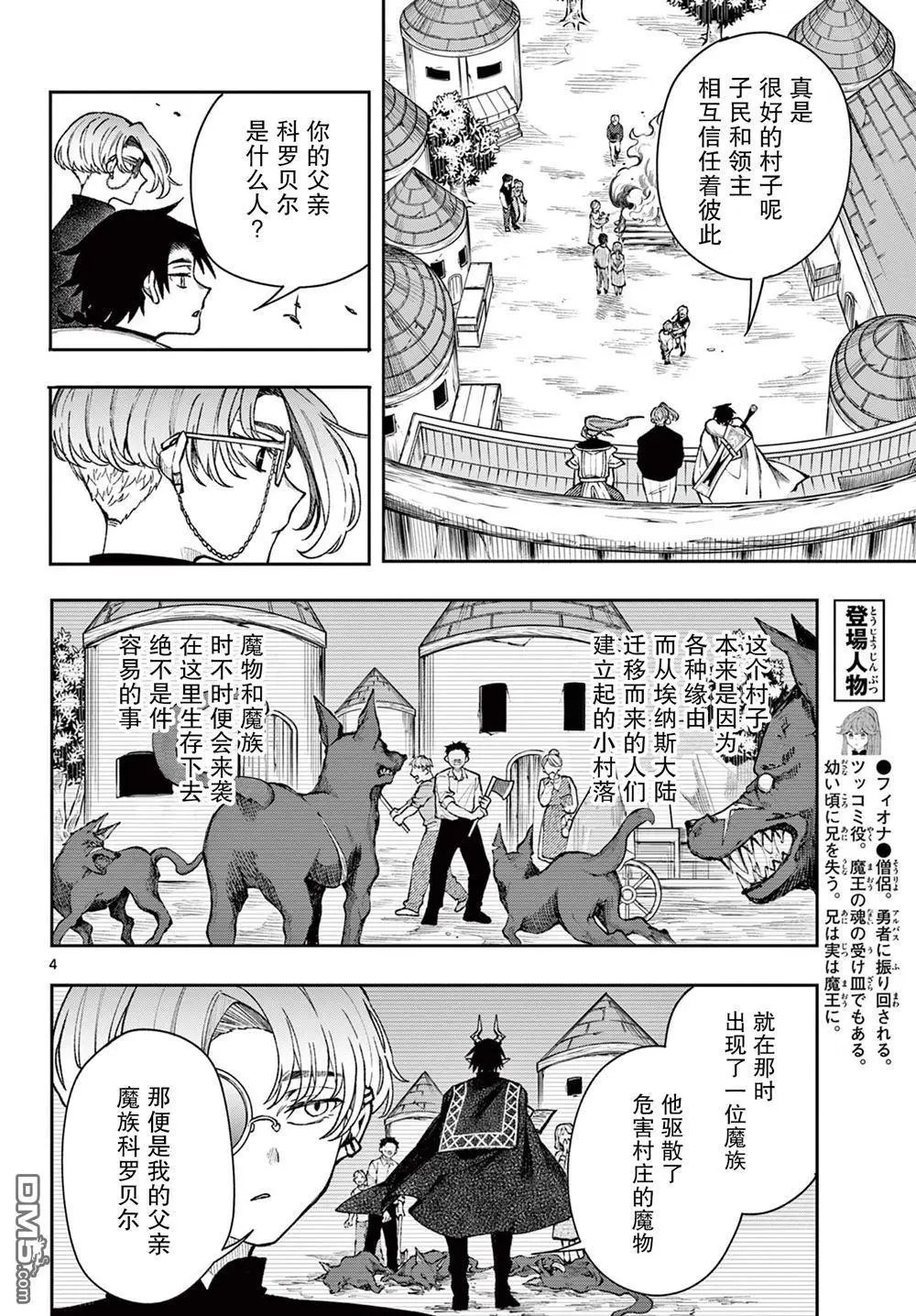 第37话