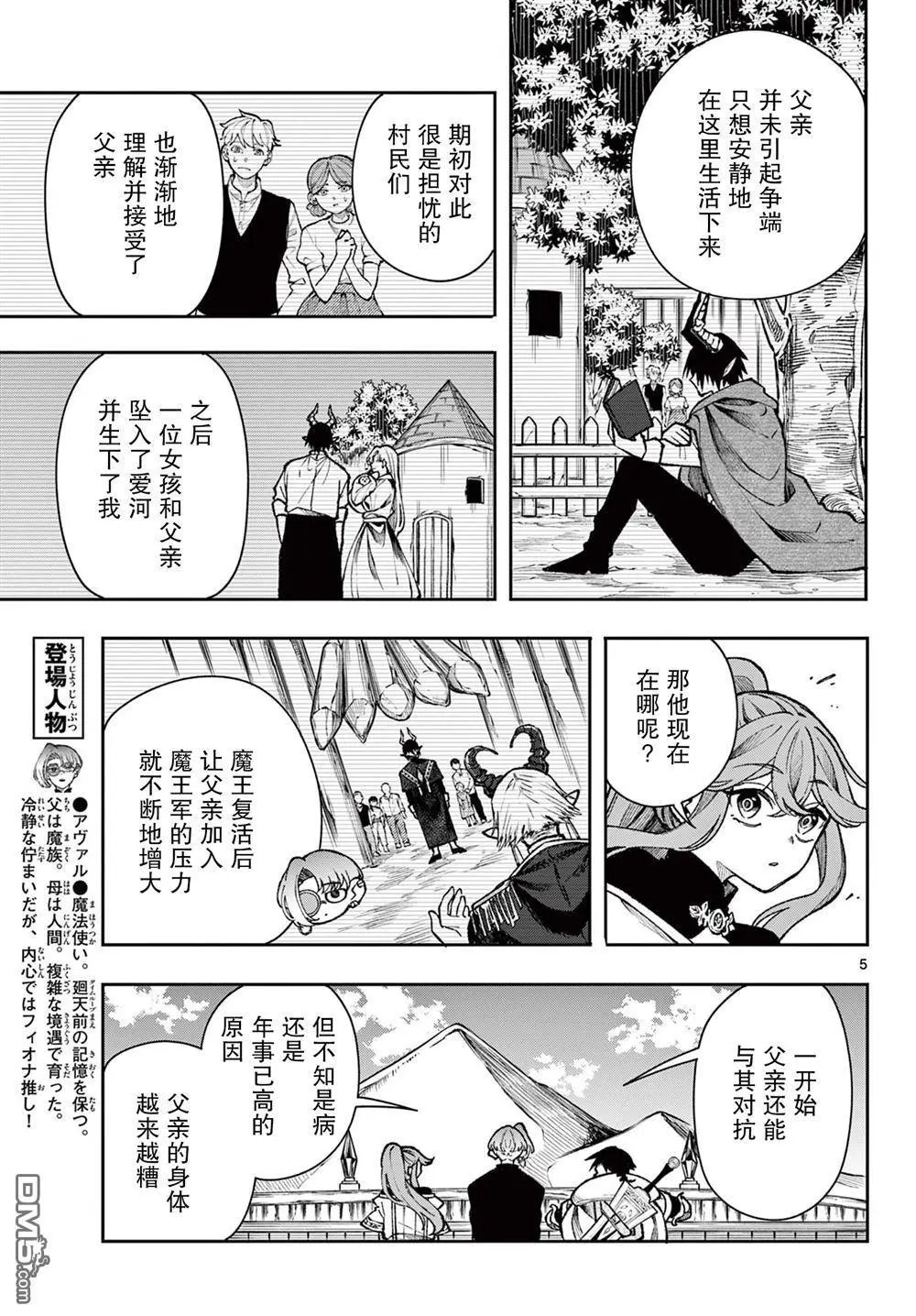 第37话