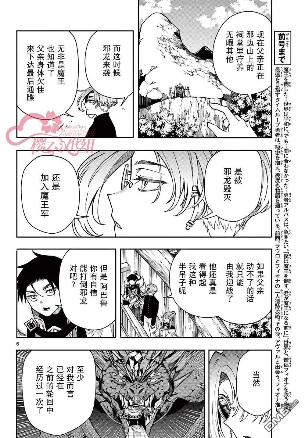 第37话