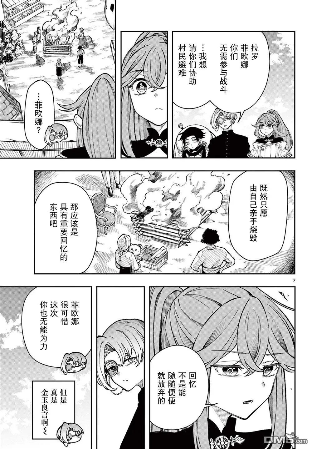 第37话