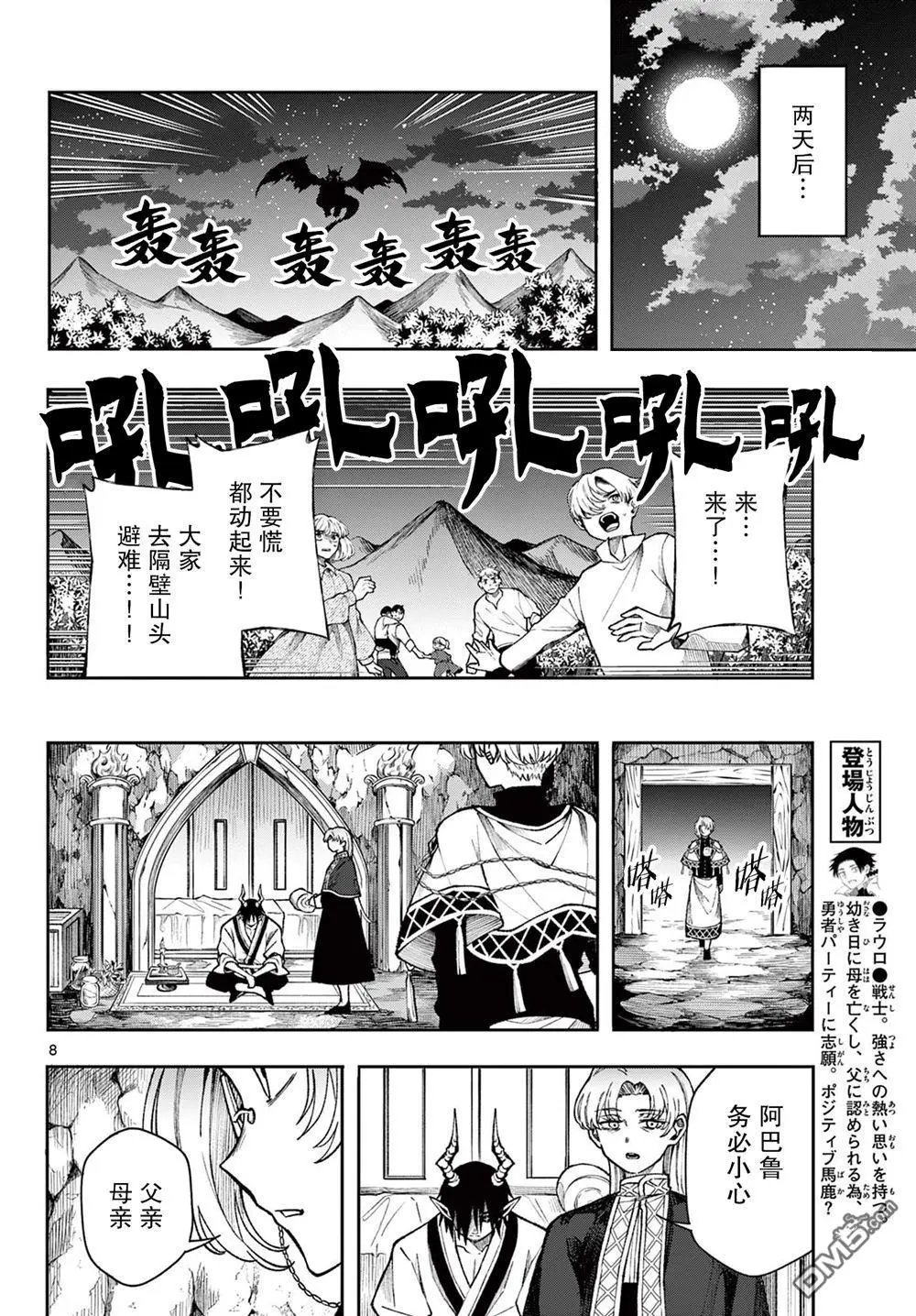 第37话