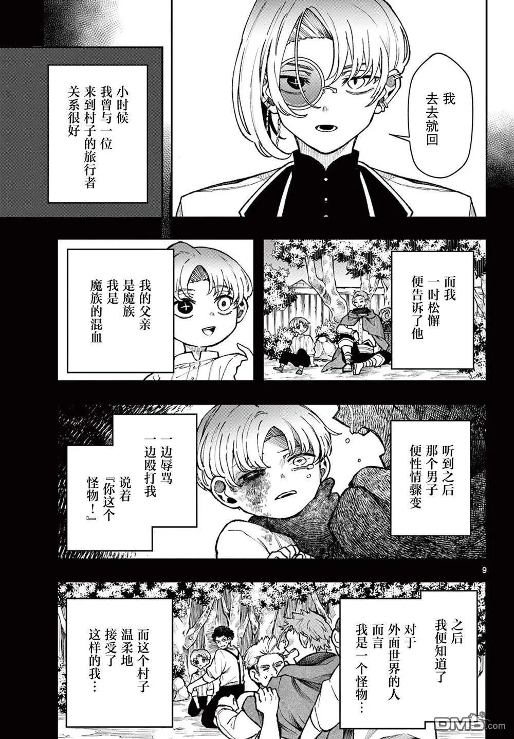 第37话