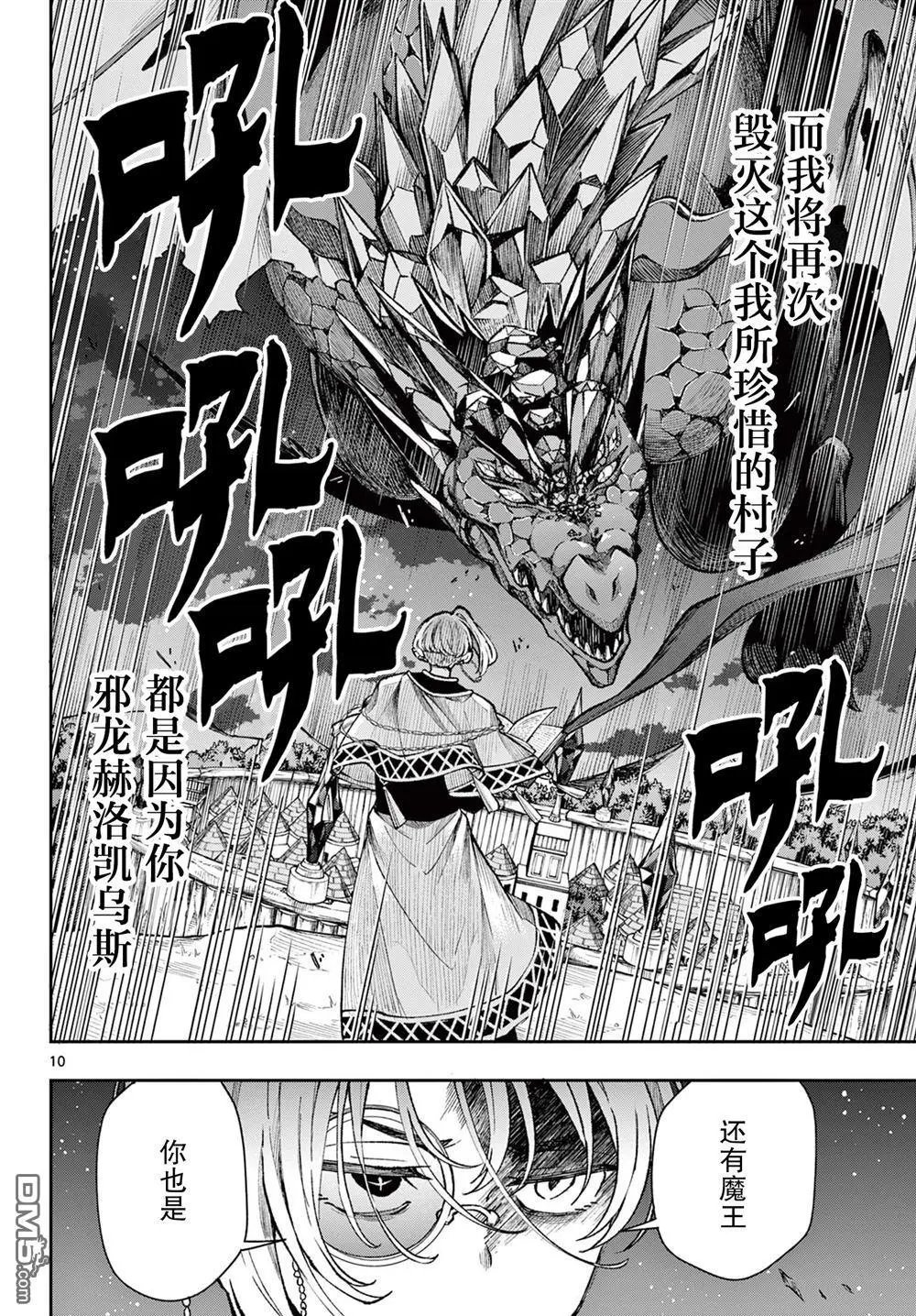 第37话