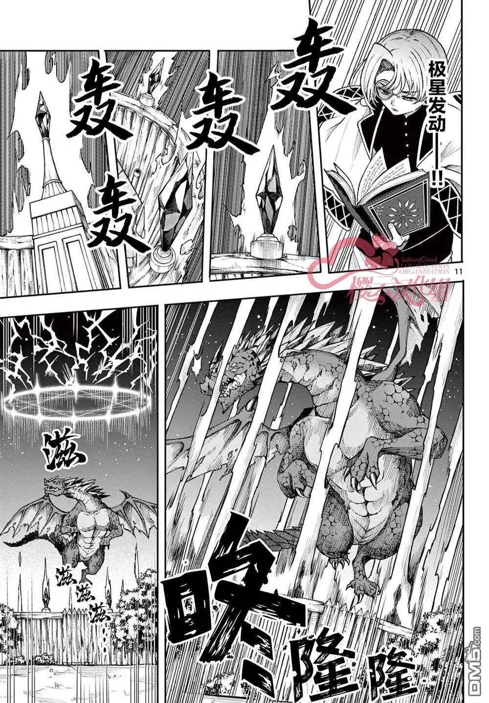 第37话