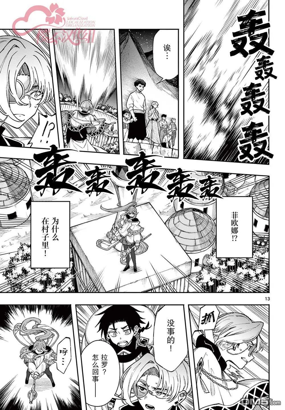 第37话