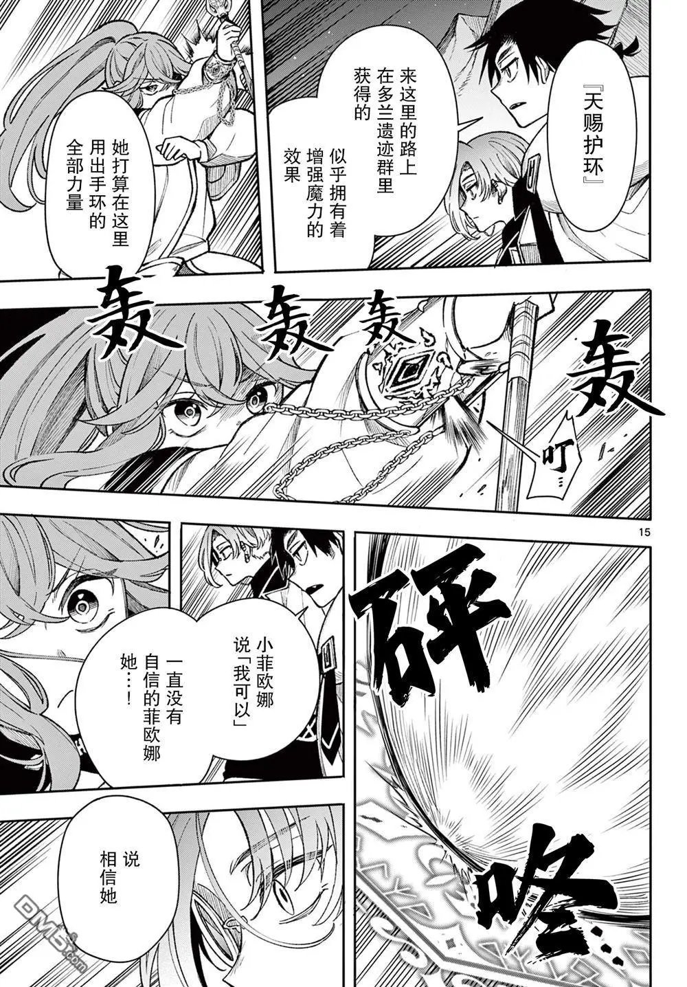 第37话