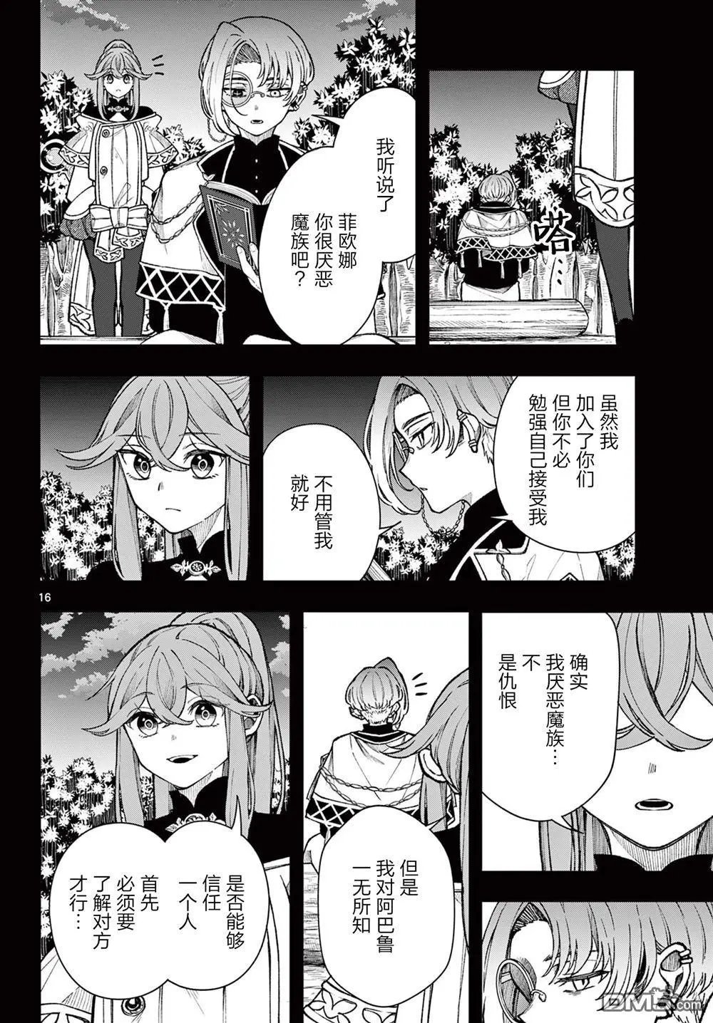第37话