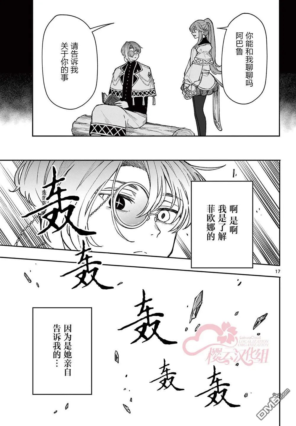 第37话