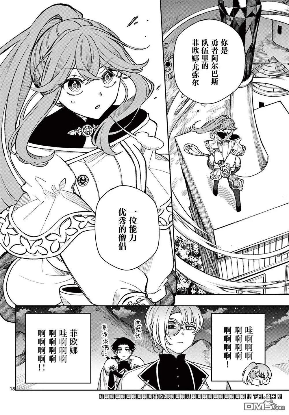 第37话