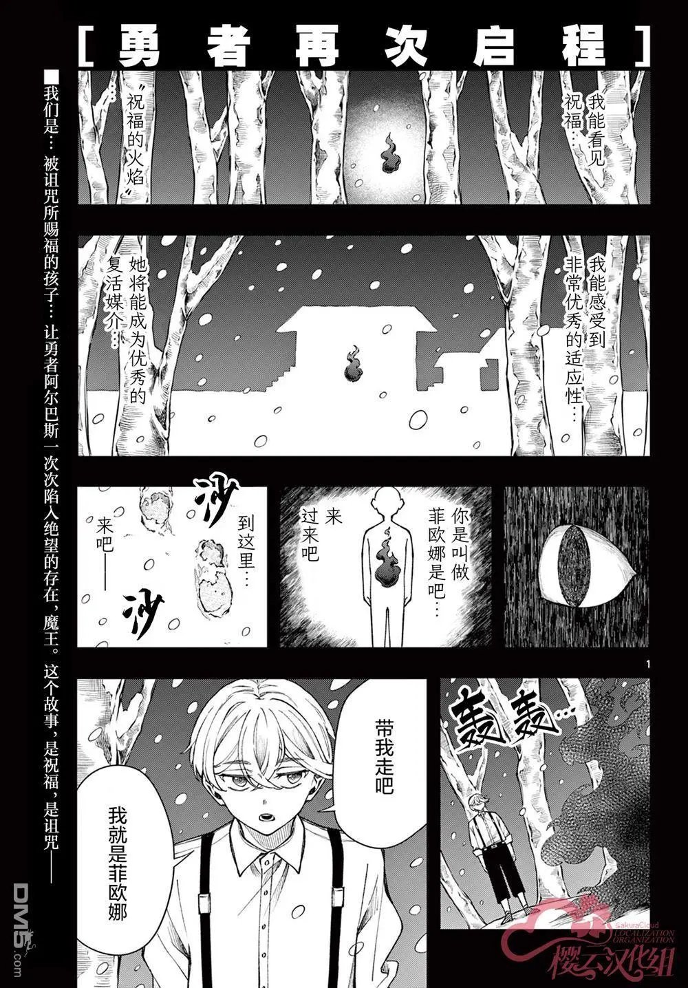 第38话