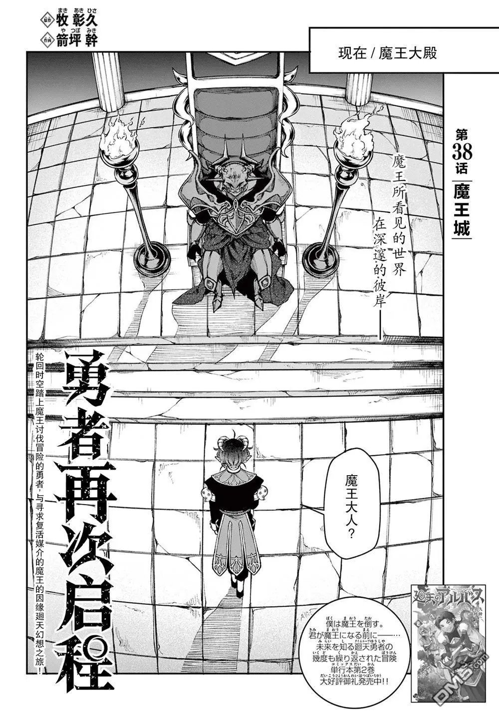 第38话