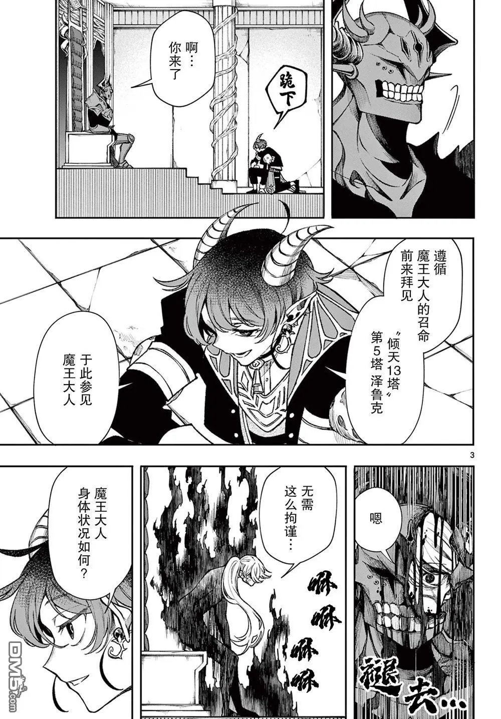 第38话