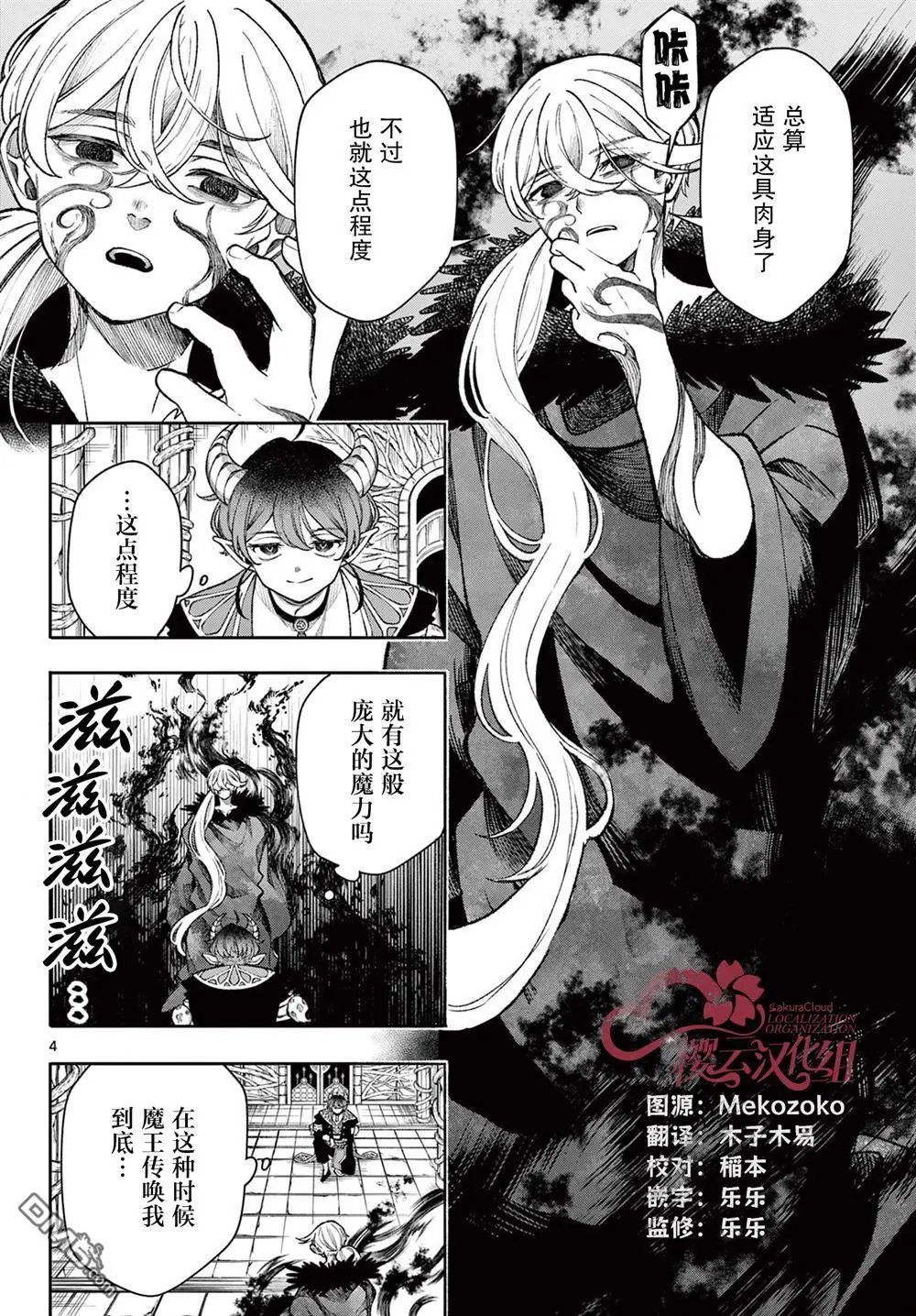 第38话