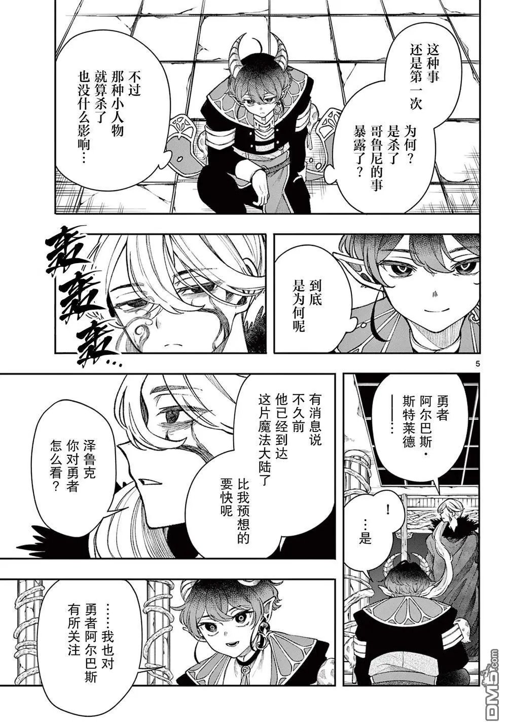 第38话