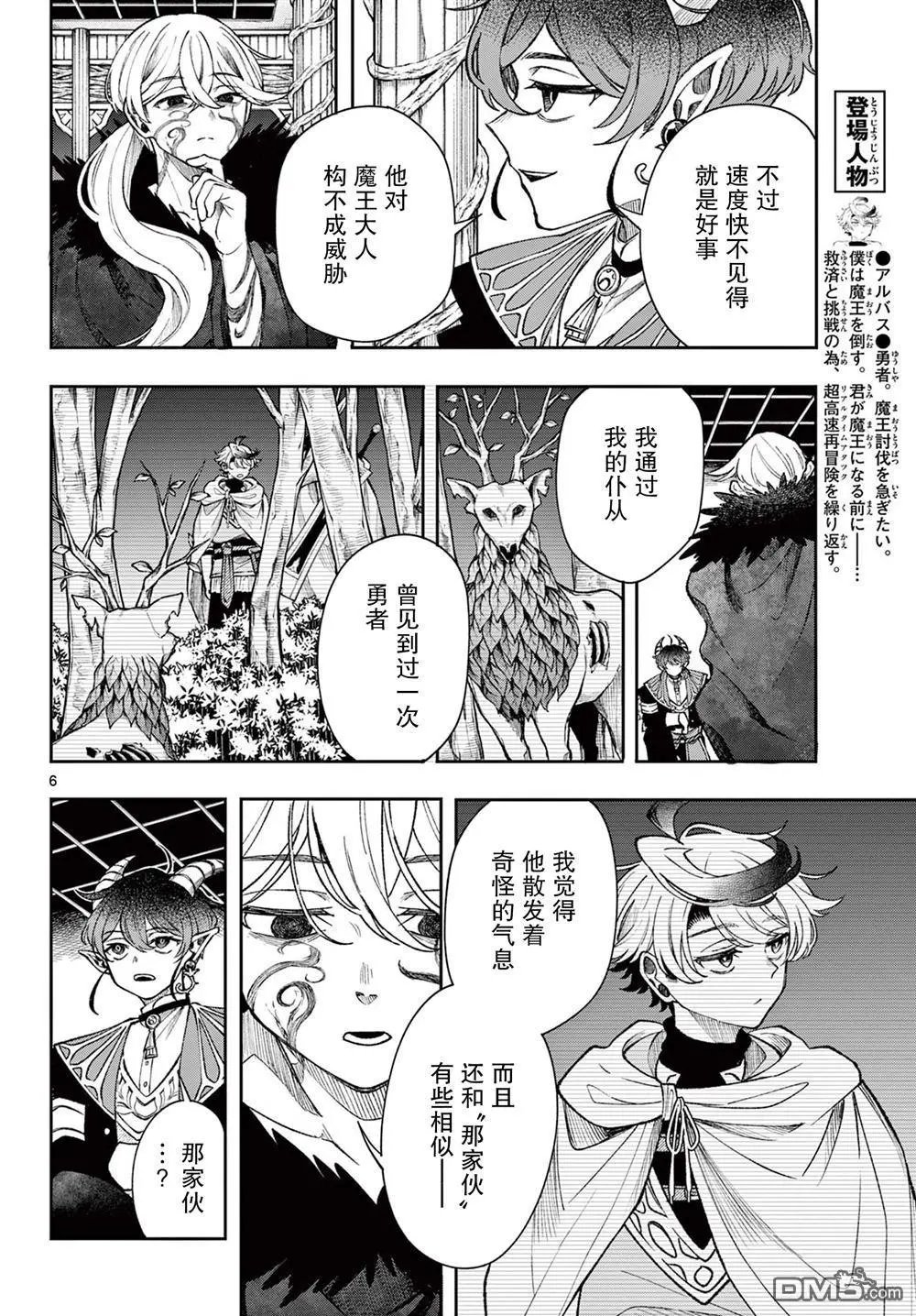 第38话