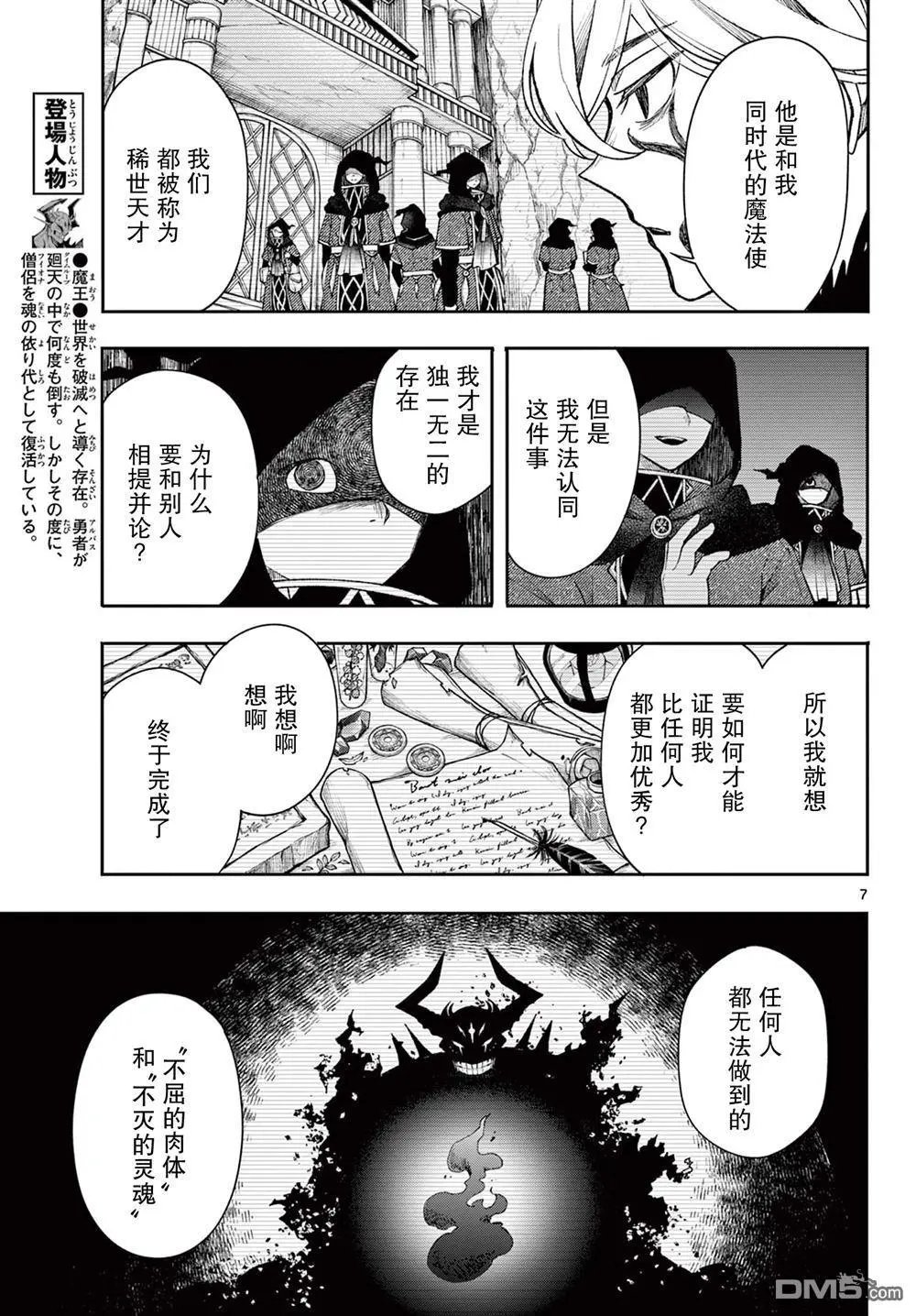 第38话