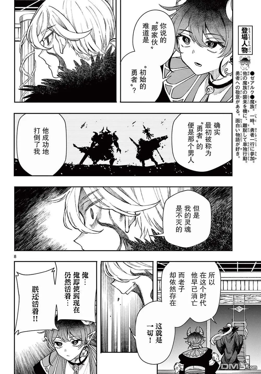 第38话