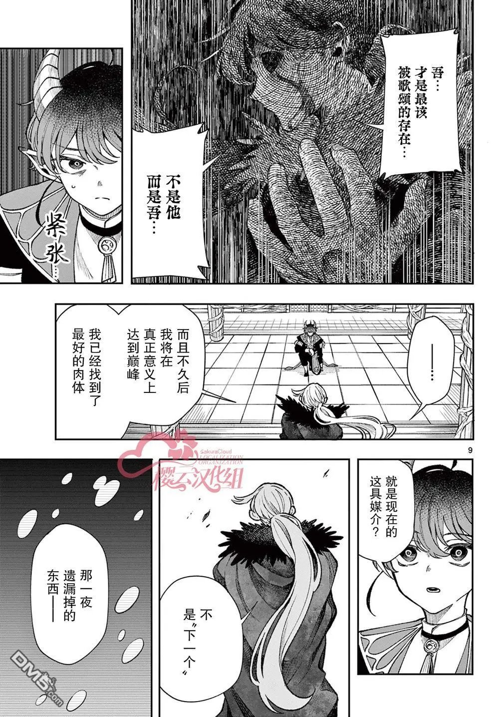 第38话