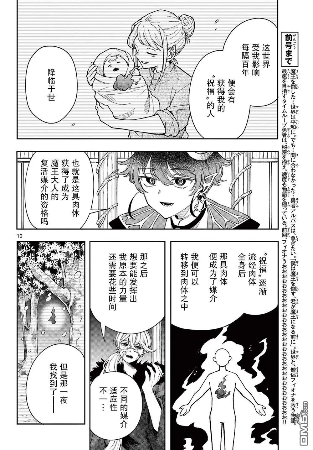 第38话
