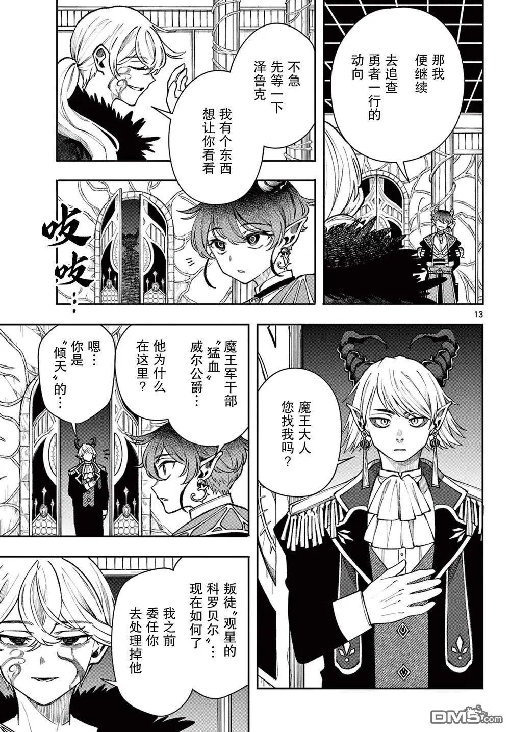 第38话