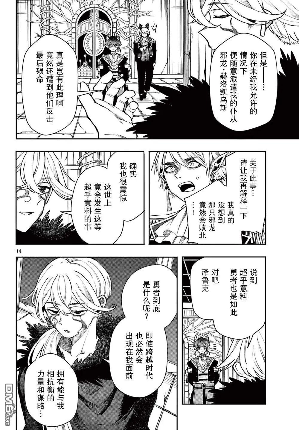 第38话