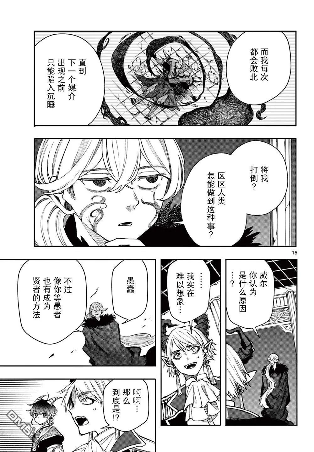 第38话