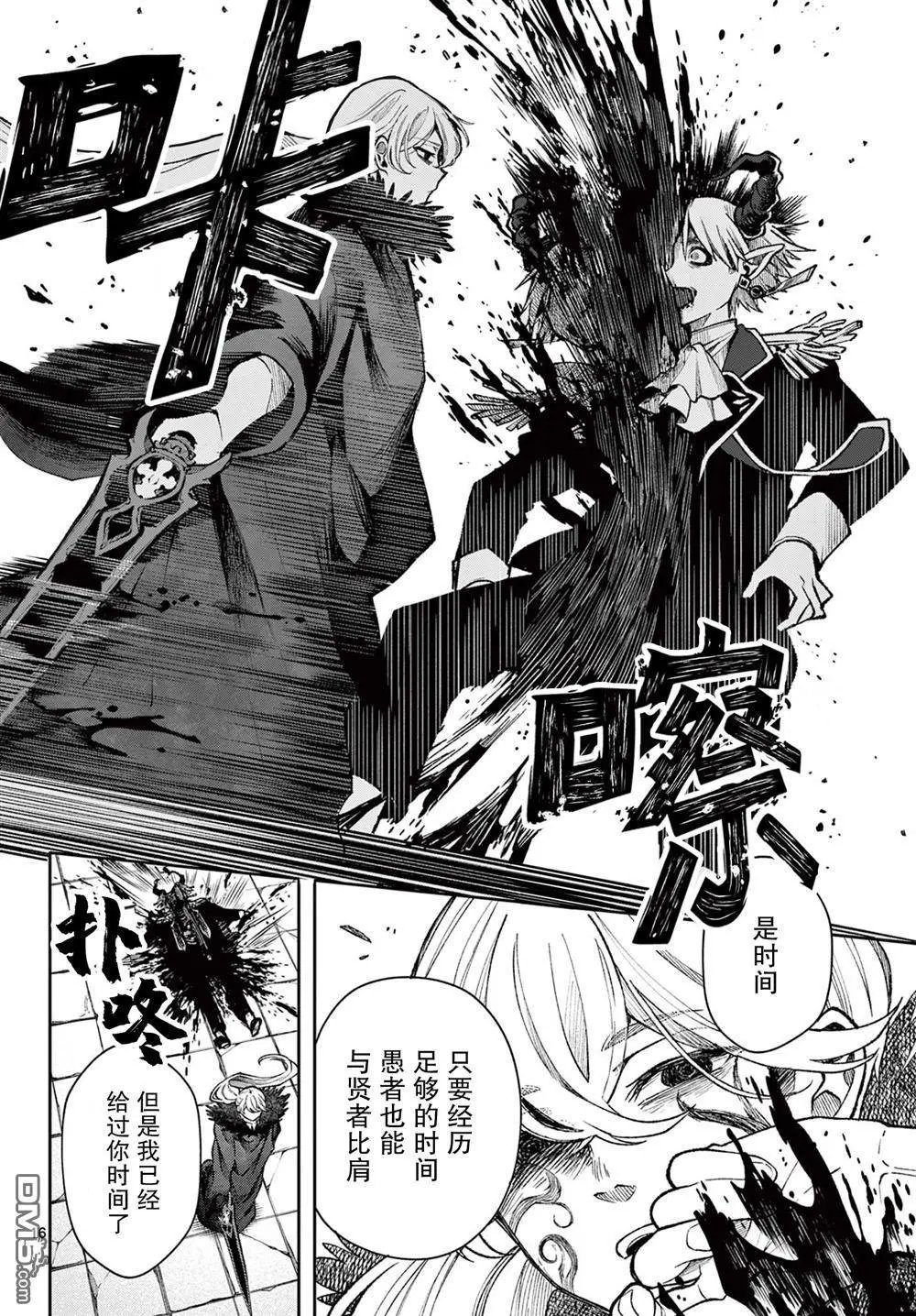 第38话