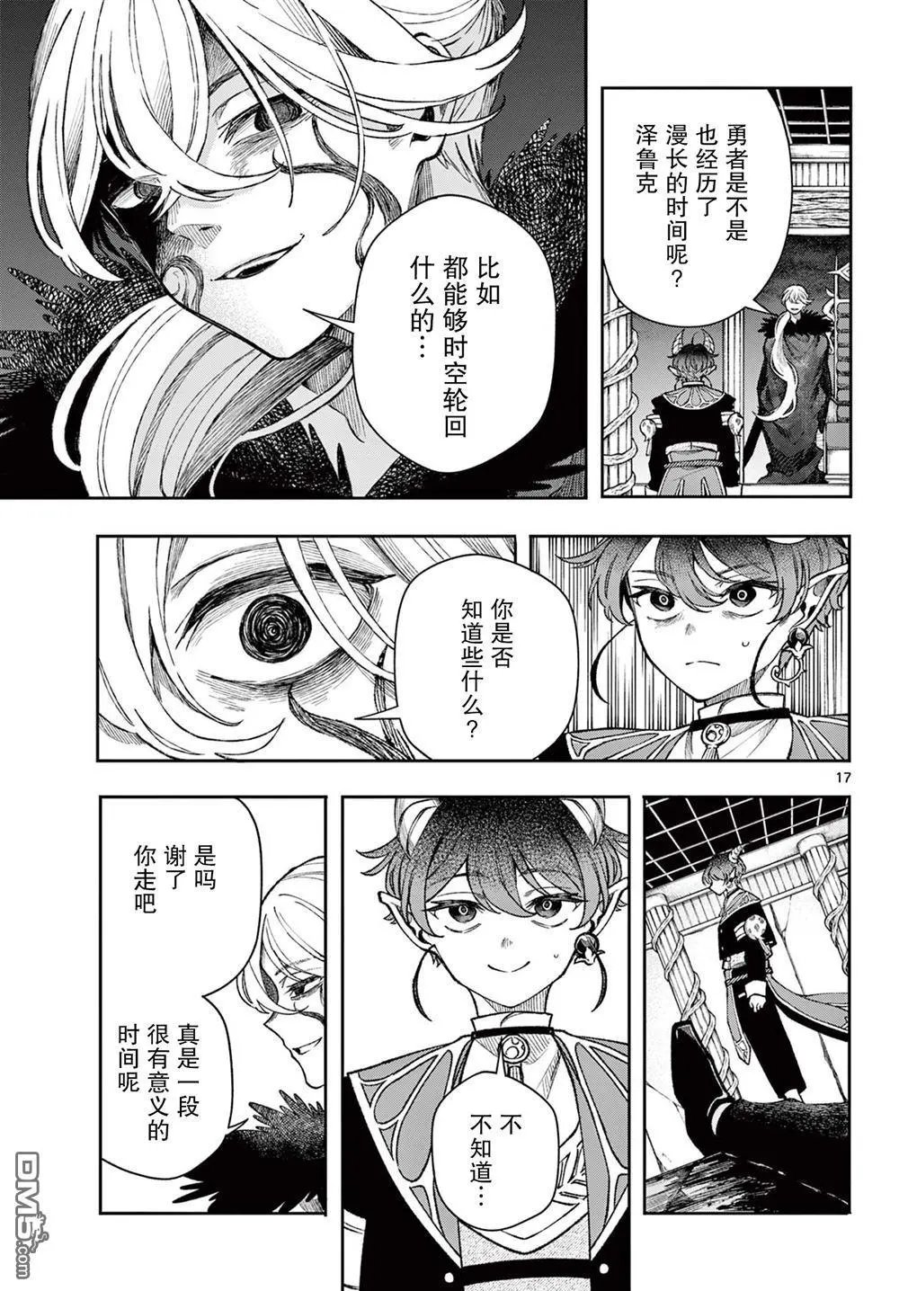 第38话