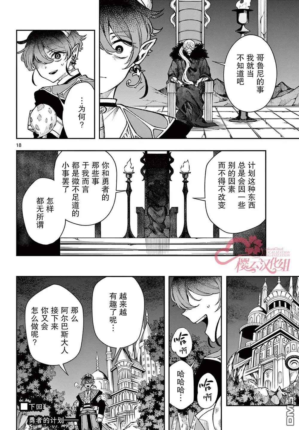 第38话