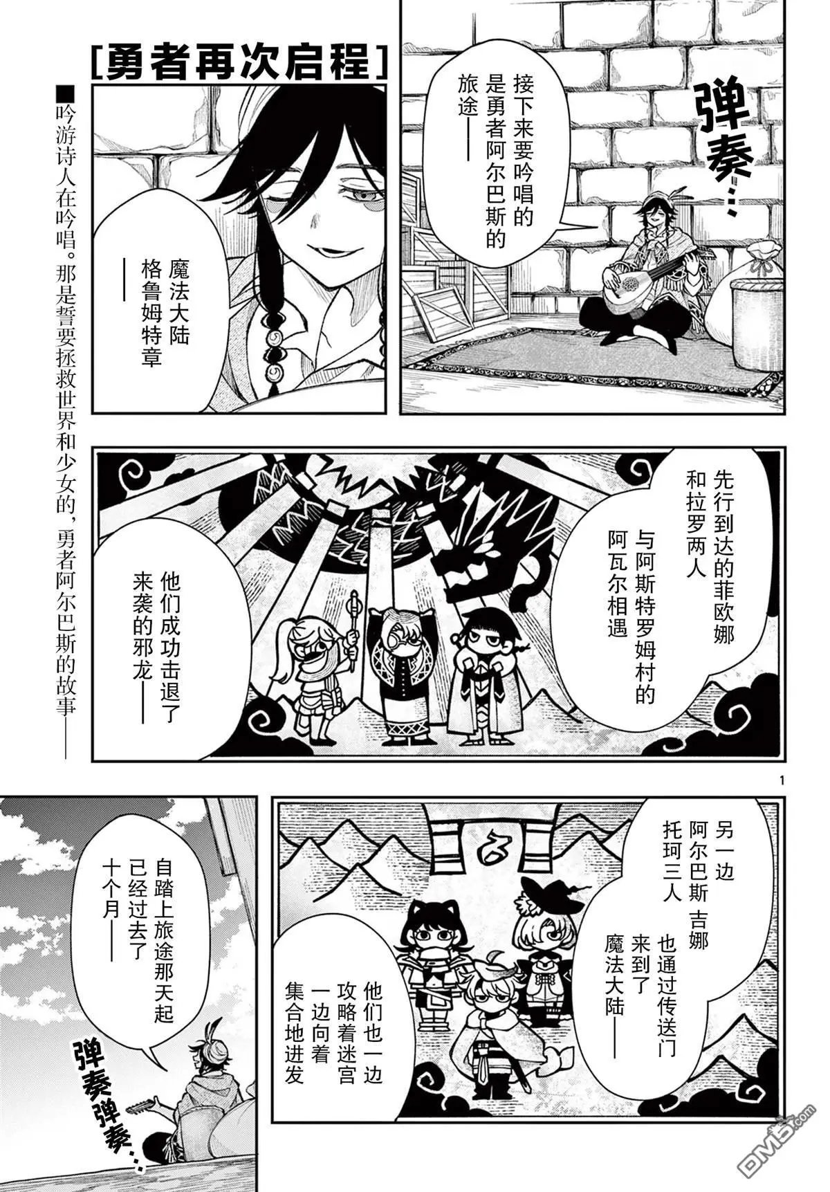 第39话